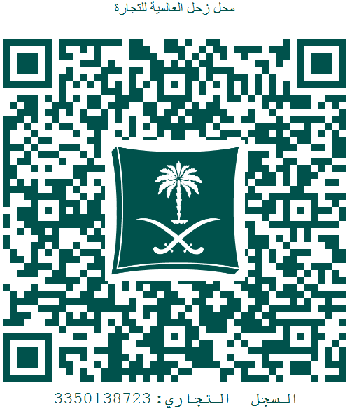 زحل العالمية